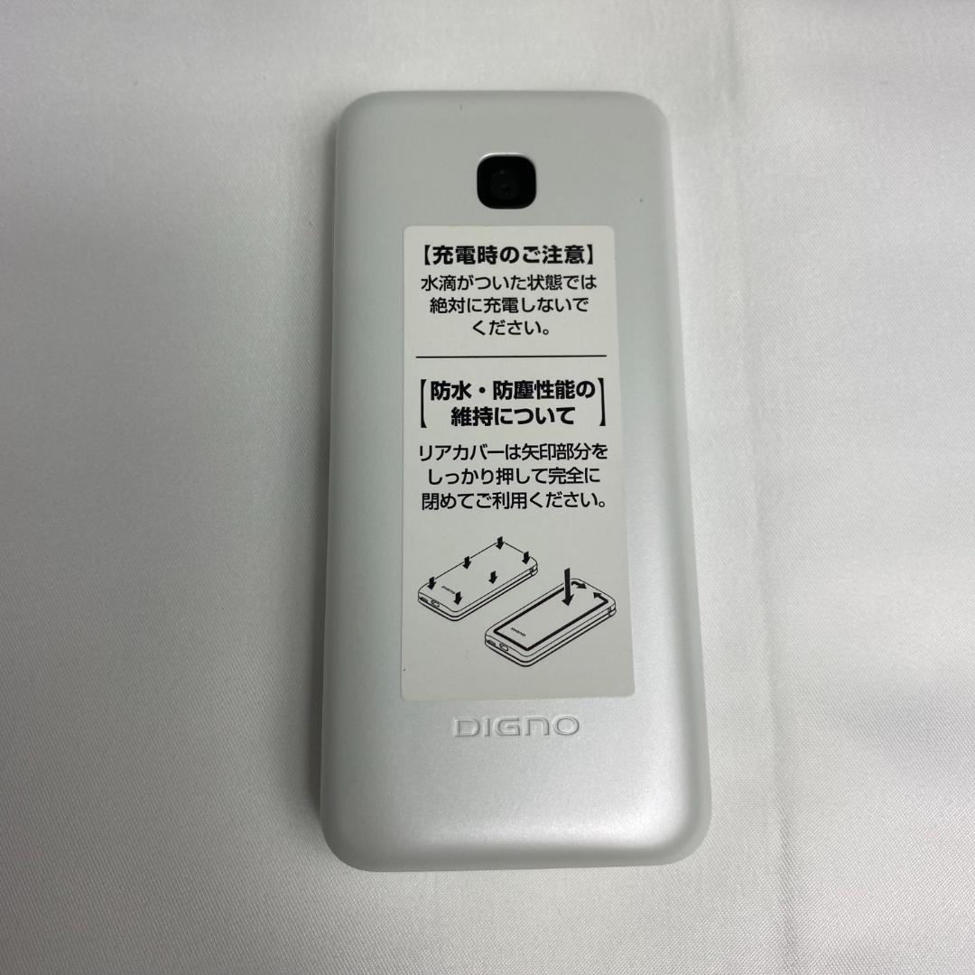 ★DIGNOケータイ NTT docomo ホワイト KY-42C