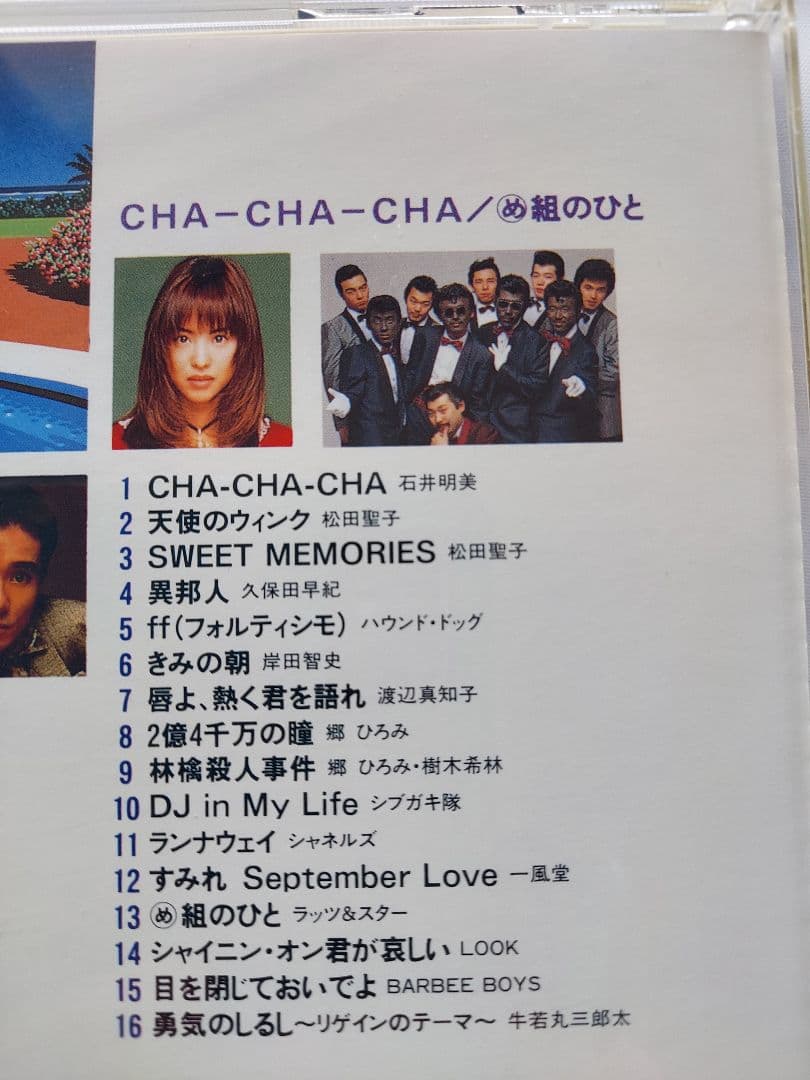 ★J-POP SUPER BEST【1980～1990年代】美品12枚 190曲