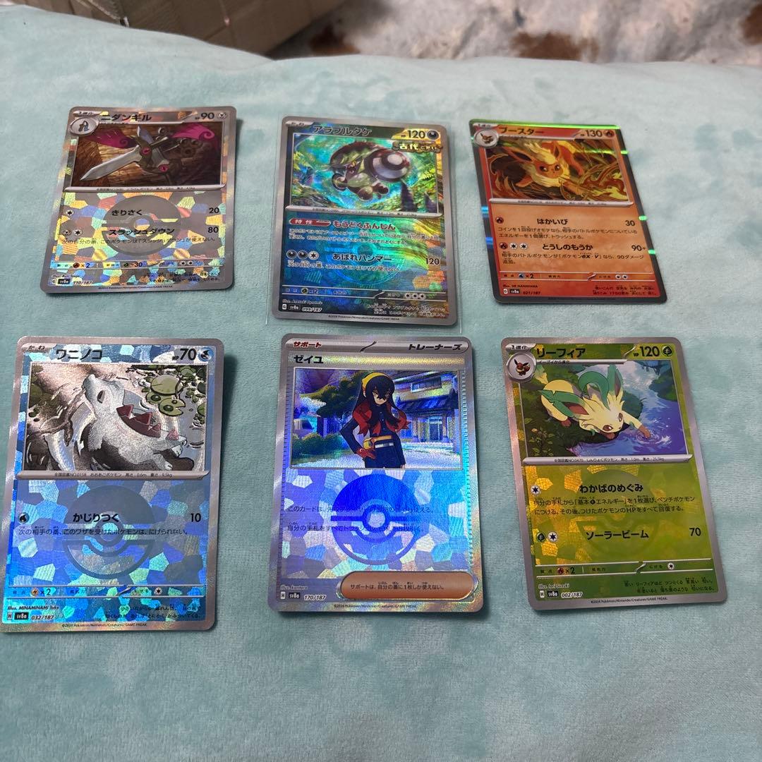 ポケモンカード専用お作りします