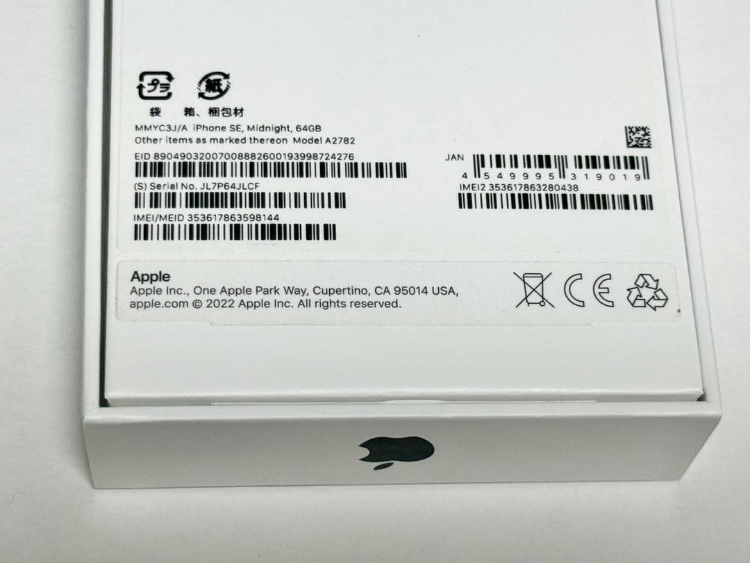 美品　2024年9月購入品　バッテリー100％　iPhone SE 3 64GB