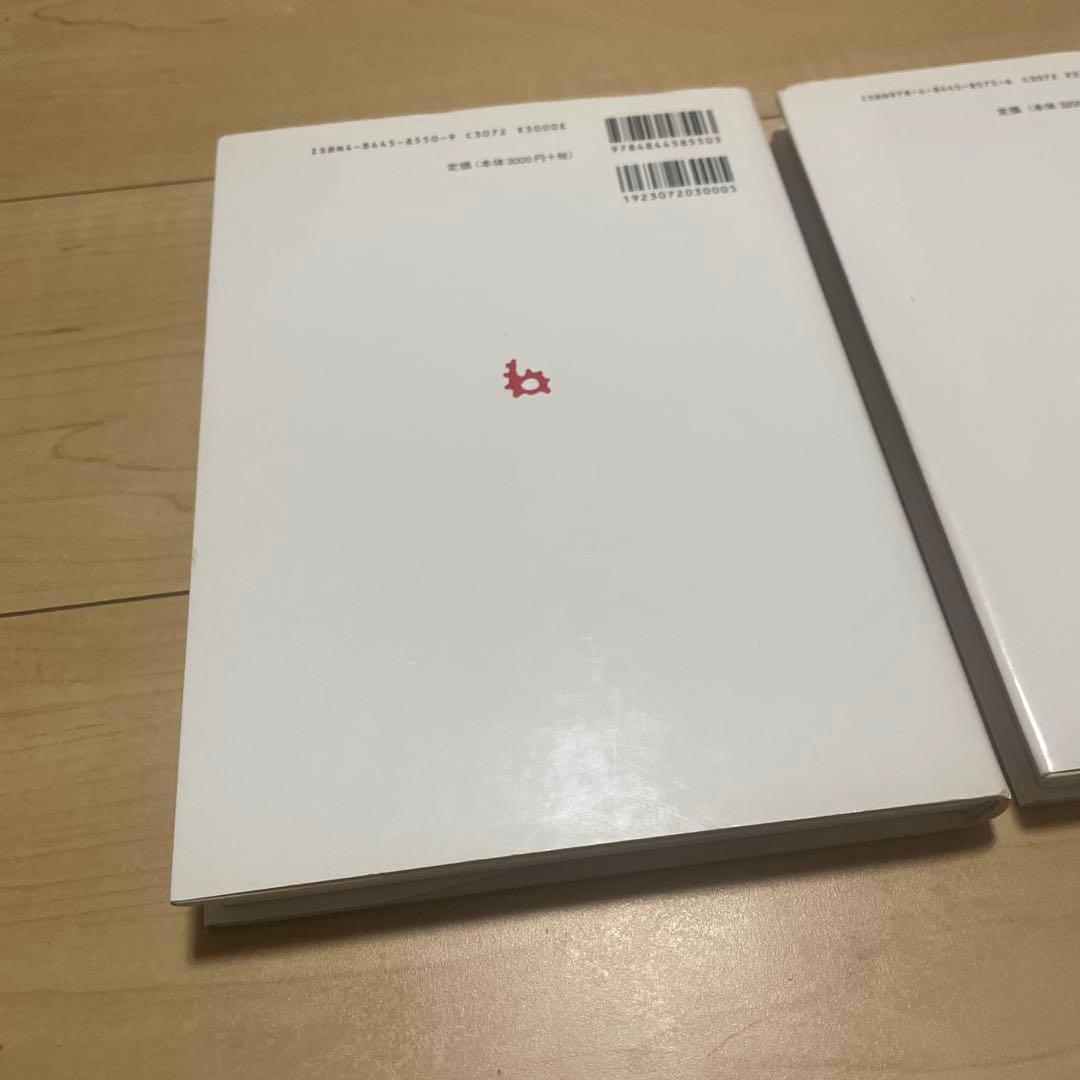 金工の伝統技法　金工の着色技法　金工技法書　2冊セット