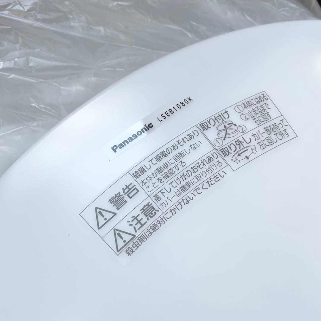 Panasonic LSEB 1080K シーリングライト　8畳　LED