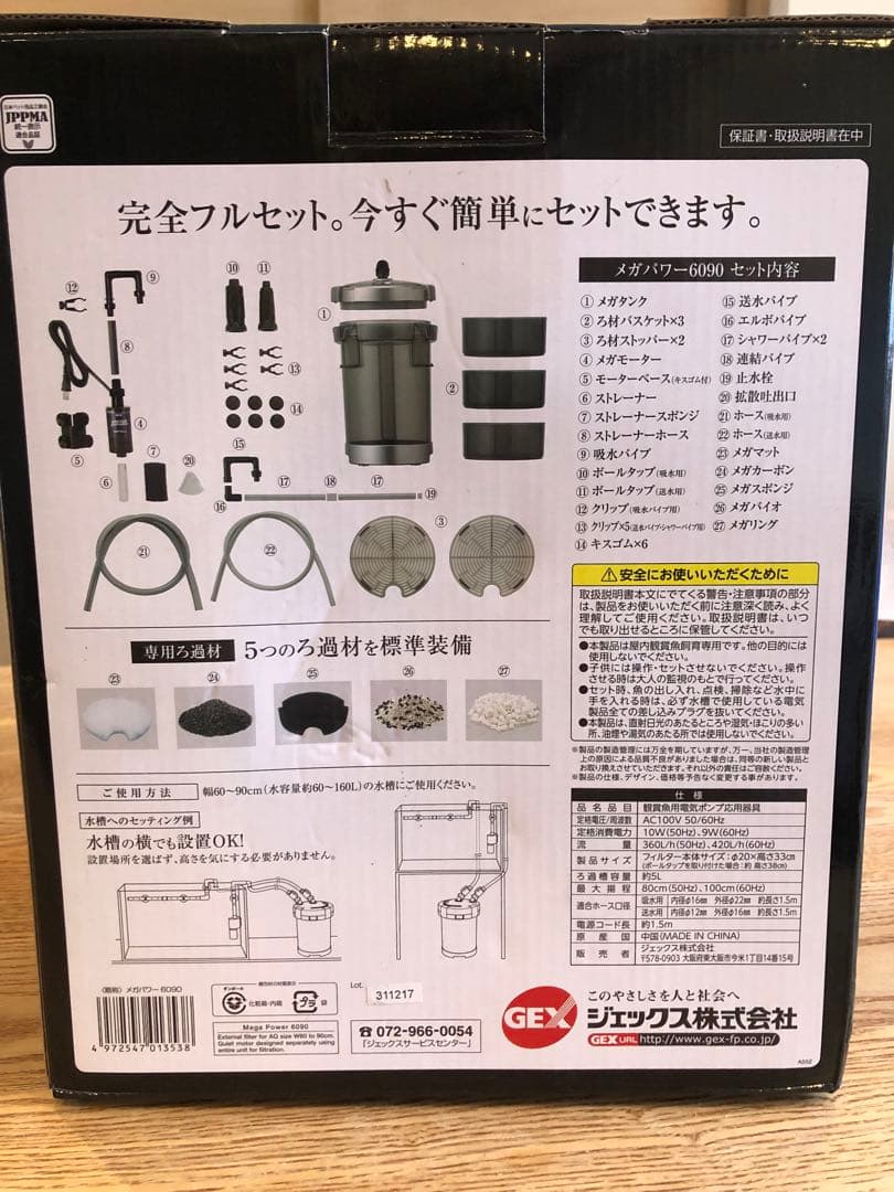 新品未開封！送料込み！外部式フィルター 水槽用　GEX メガパワー6090