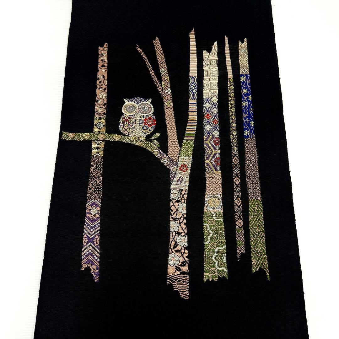 名古屋帯　西陣織　お太鼓柄　フクロウ　お仕立て込み