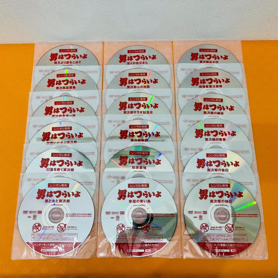 『寅さん 男はつらいよ シリーズ』計49巻セット 特別編 DVD ドラマ