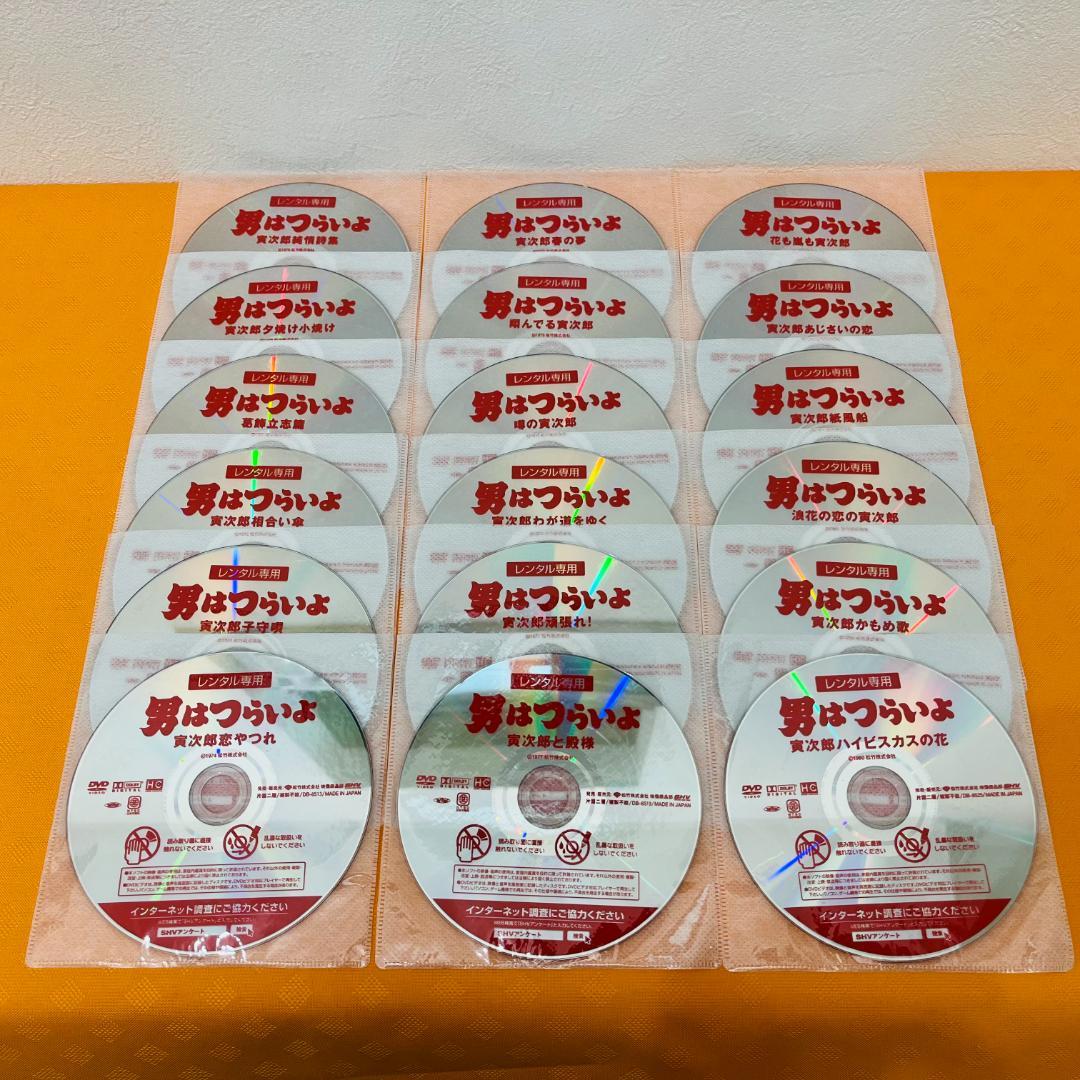 『寅さん 男はつらいよ シリーズ』計49巻セット 特別編 DVD ドラマ