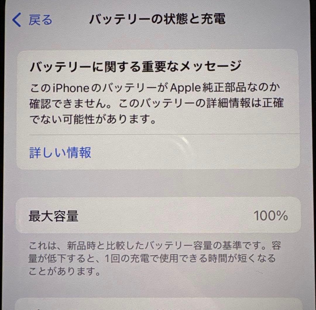 iPhone12 128GB ホワイト SIMフリー 極美品