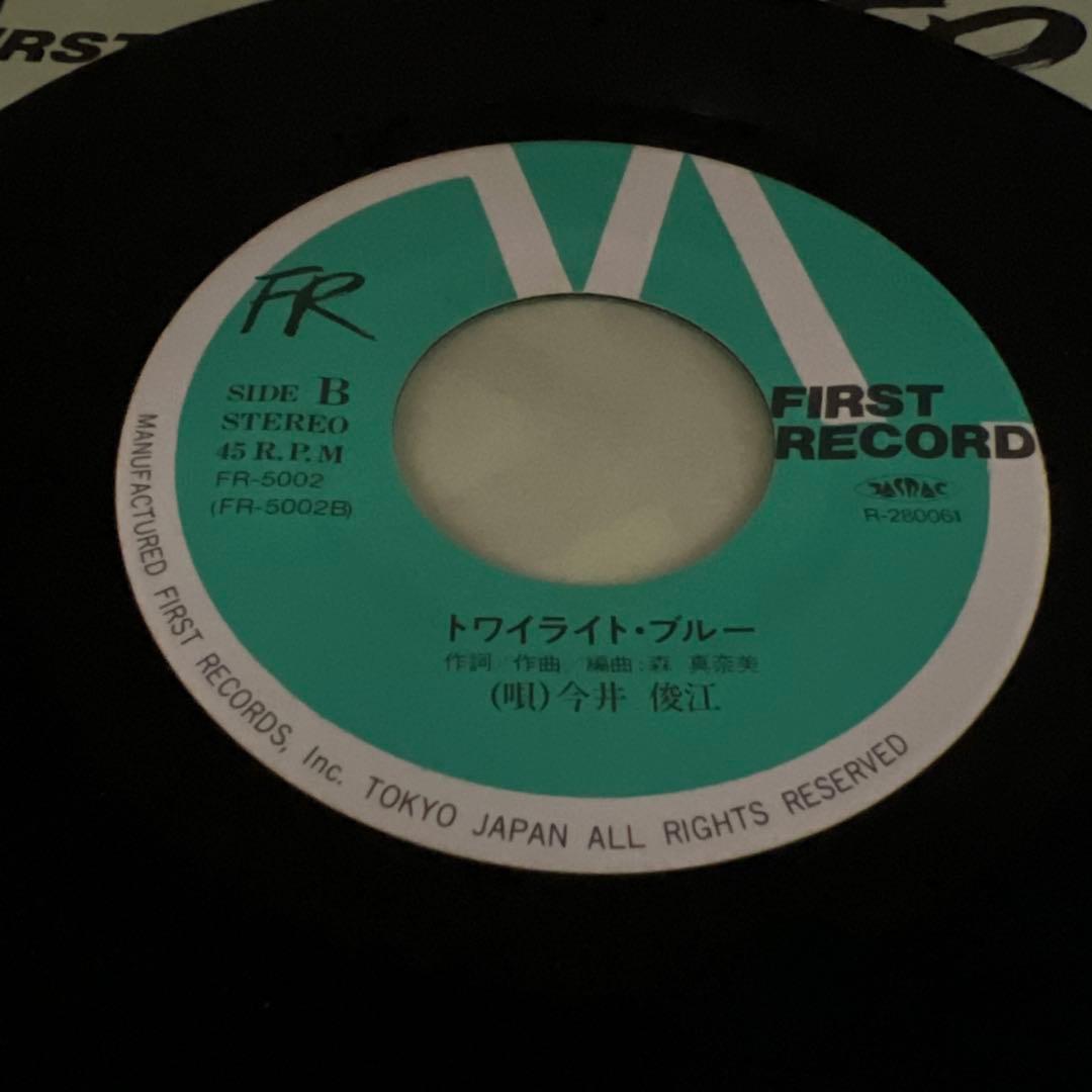 今井俊江　ミッドナイト・レイン　トワイライト・ブルー　FR-5002 昭和歌謡