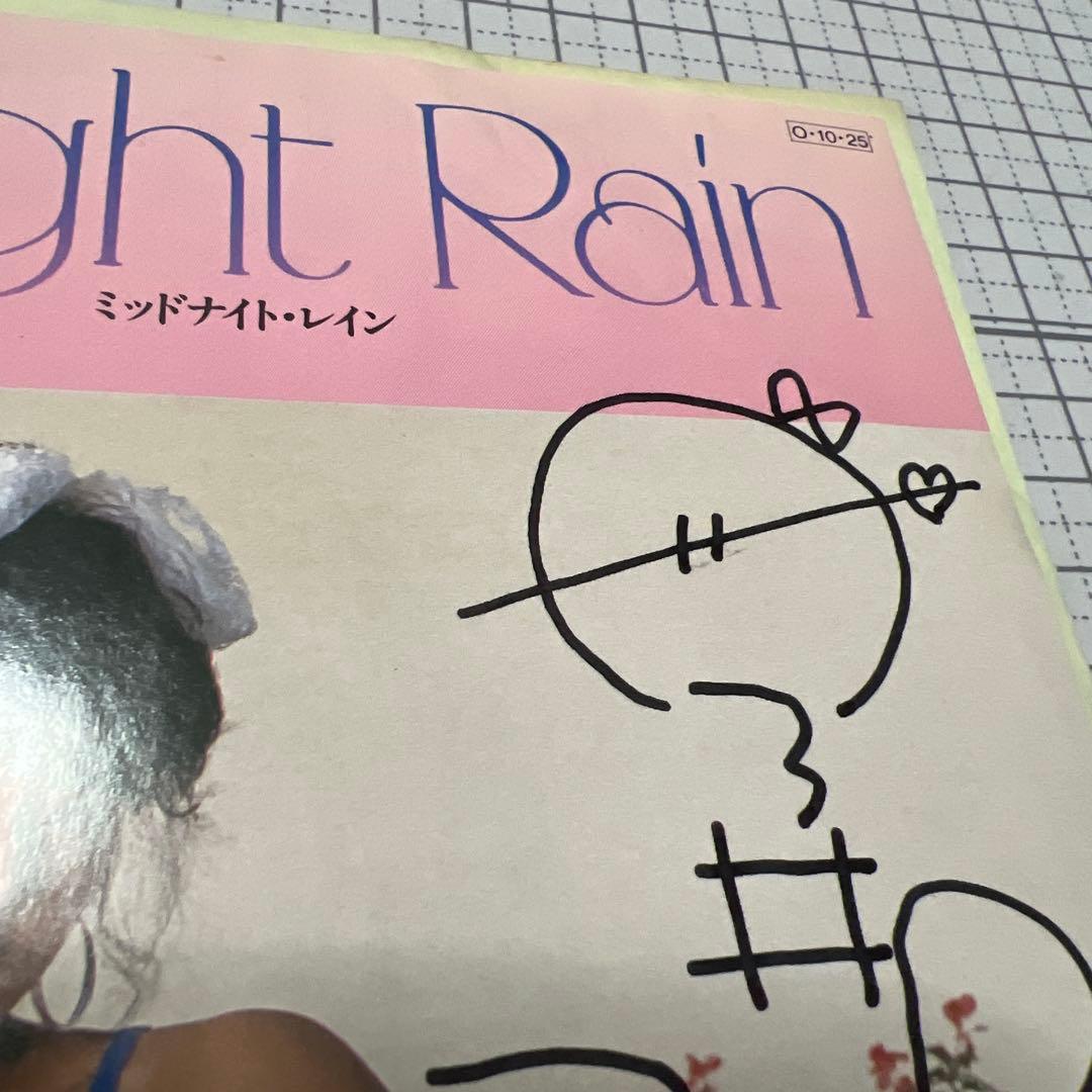 今井俊江　ミッドナイト・レイン　トワイライト・ブルー　FR-5002 昭和歌謡