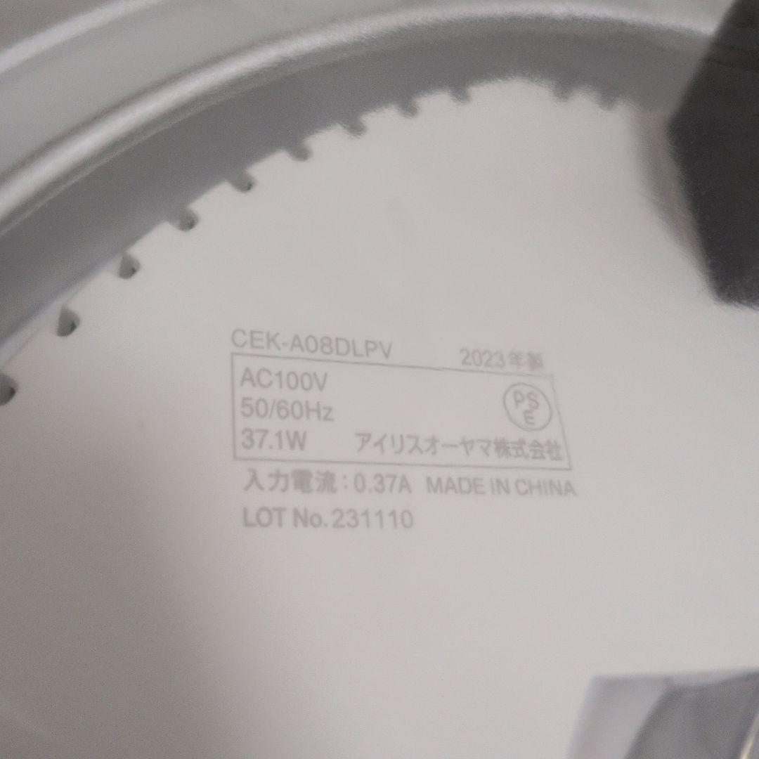 アイリスオーヤマ　音声操作　LEDシーリングライト CEK-A08DLPV