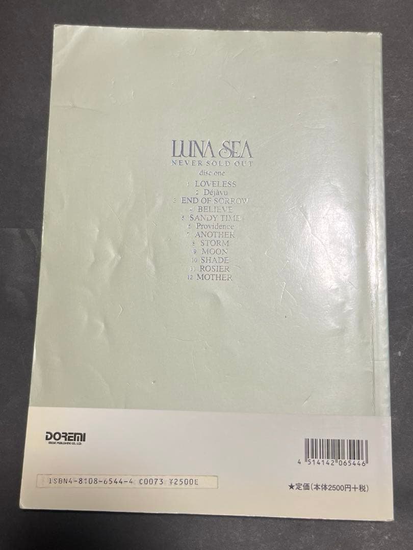 LUNA SEA バンドスコア　楽譜　9冊まとめ売り