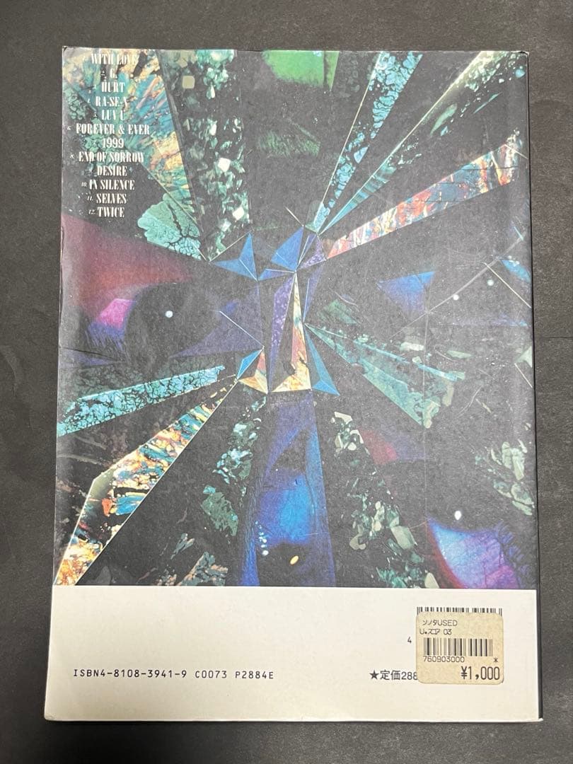 LUNA SEA バンドスコア　楽譜　9冊まとめ売り