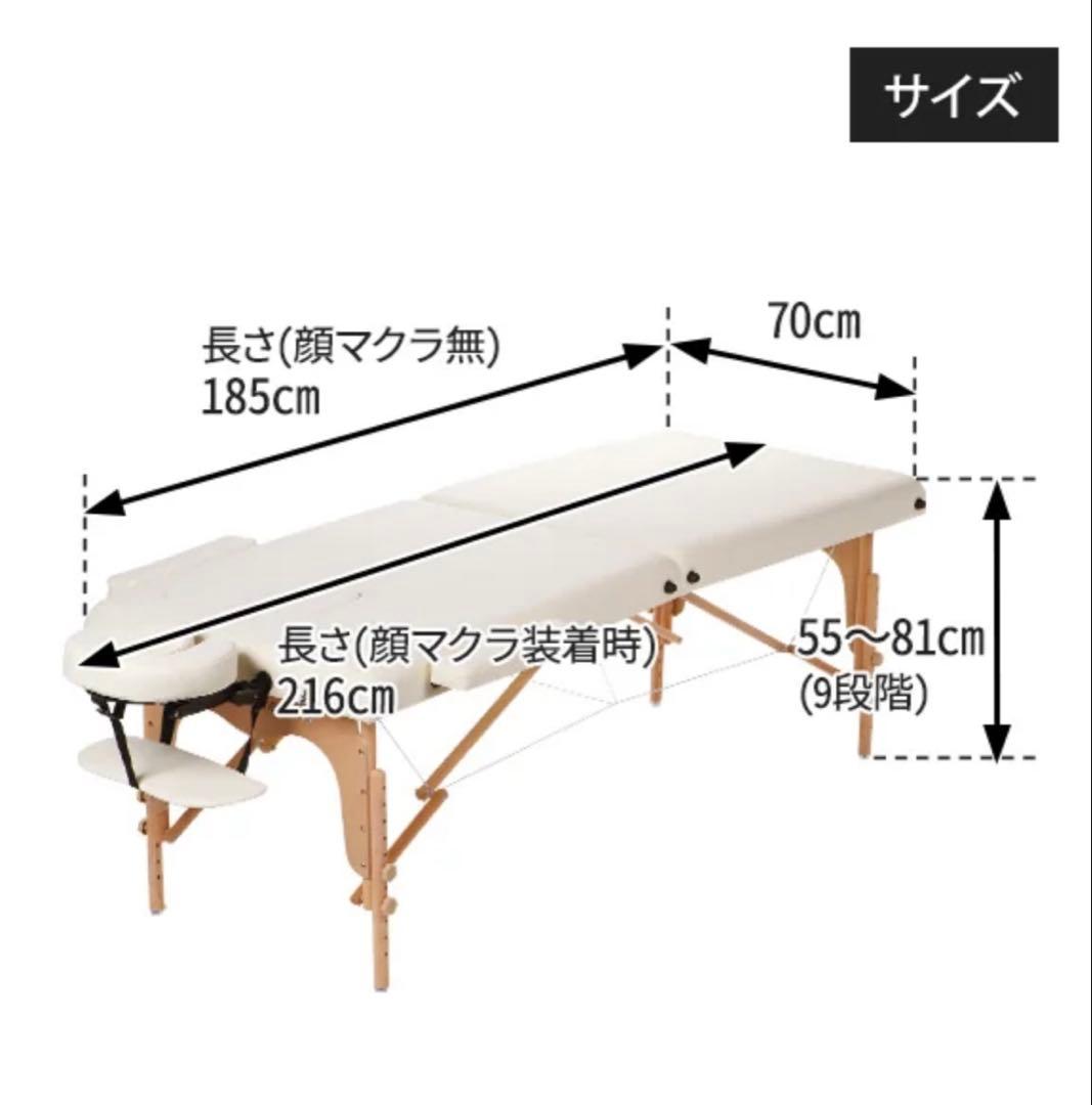 【PUレザー使用！】エステベッド/アイボリー ホワイト系/折りたたみベッド