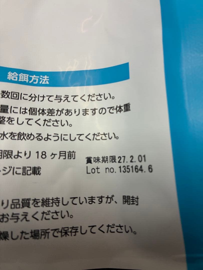 ELMO ドライフード リッチインチキン　3kg×3袋
