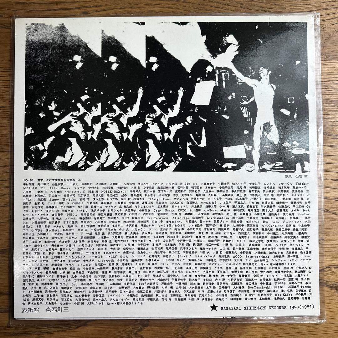 【超希少】 THE STALIN - TRASH LP