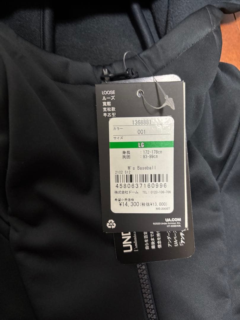 アンダーアーマー ジャージ上下セット新品未使用