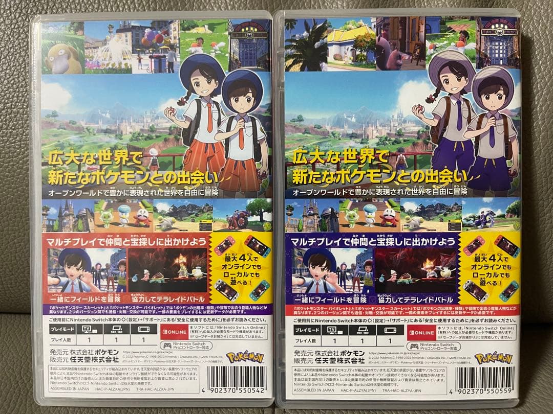 【動作確認済】任天堂Switch　ポケットモンスター　スカーレット　バイオレット