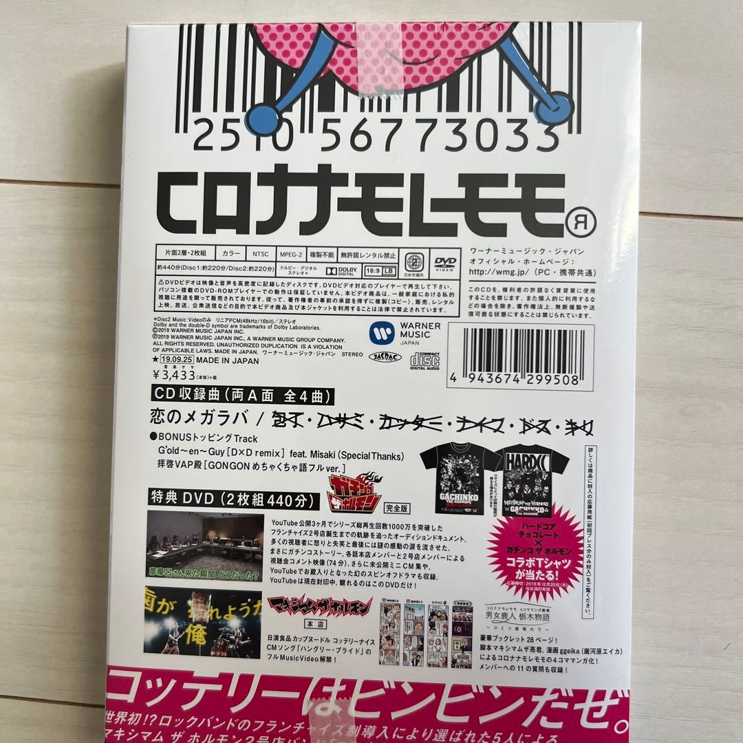 本日1日限定値下げ！マキシマムザホルモンDVD CD セット売り