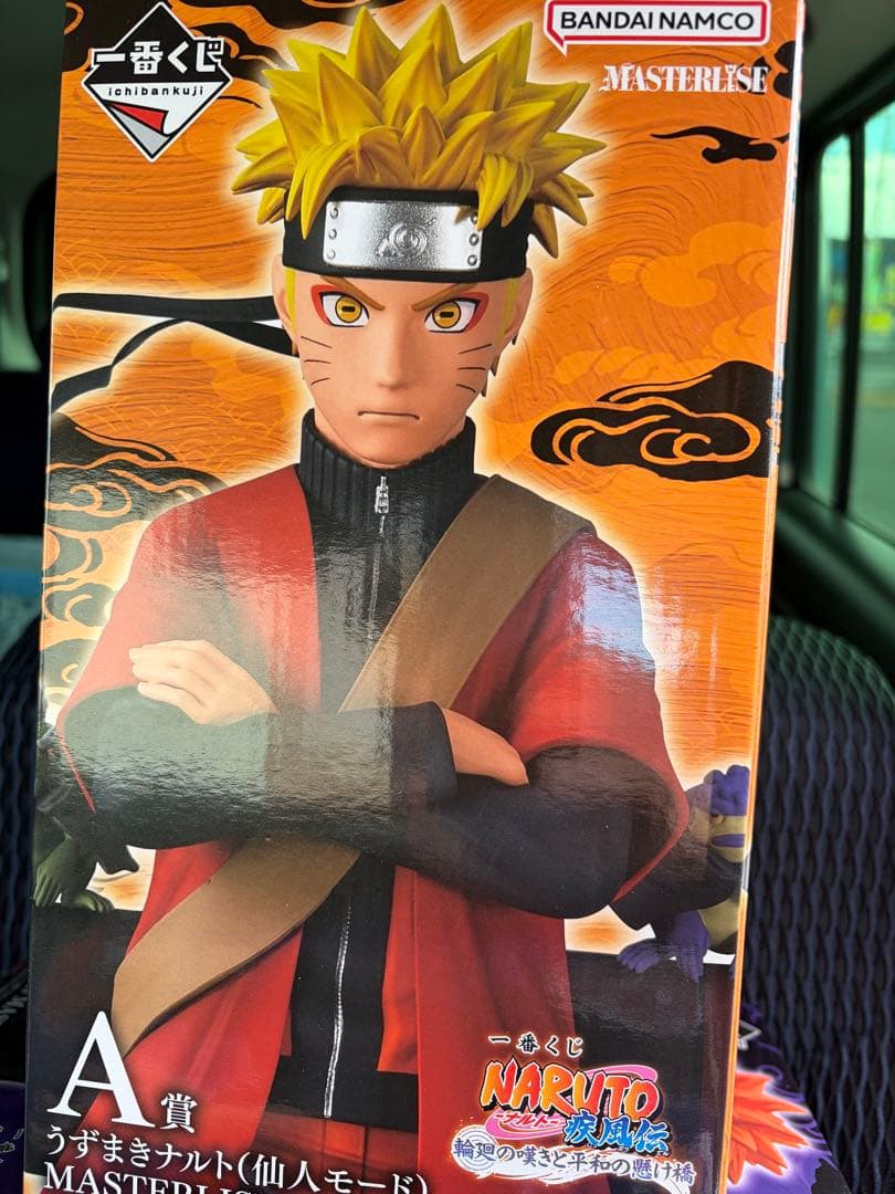 NARUTO 輪廻の嘆きと平和の懸け橋 一番くじ フィギュア　コンプ セット❷