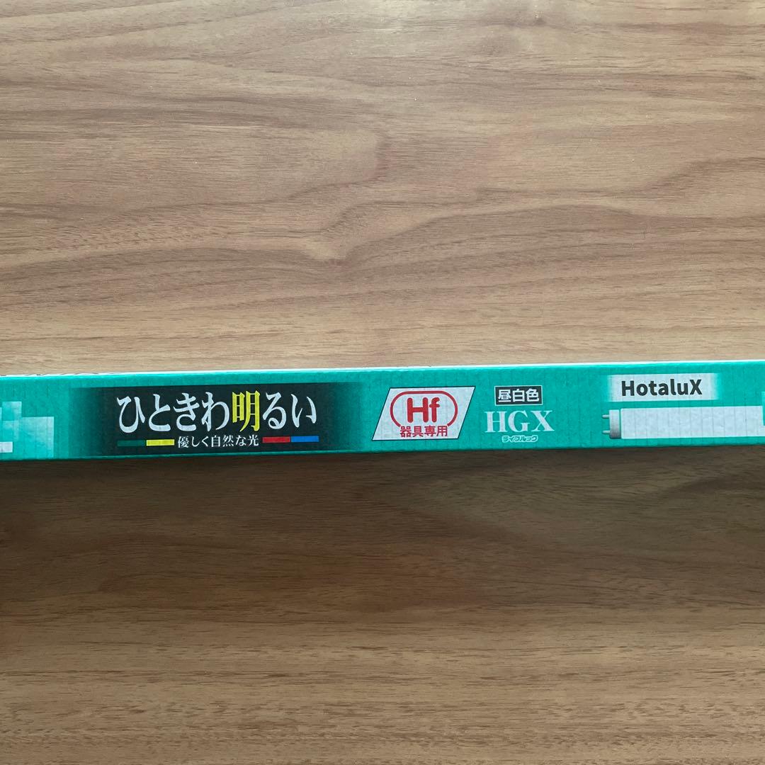 ホタルクス FHF32EX-N-HX2 32W 21本
