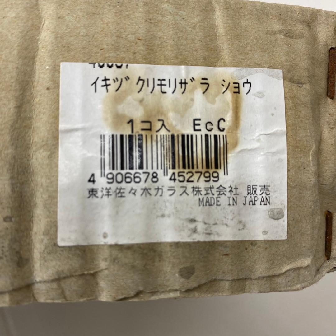 【東洋佐々木ガラス】 潮路 活きづくり盛皿 小 ガラス 皿 大皿 硝子