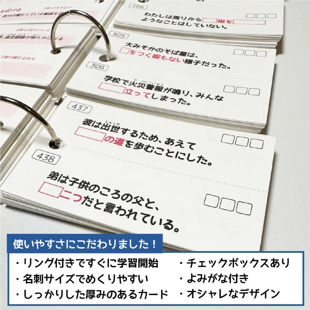 中学受験 国語 暗記カード【MX029】