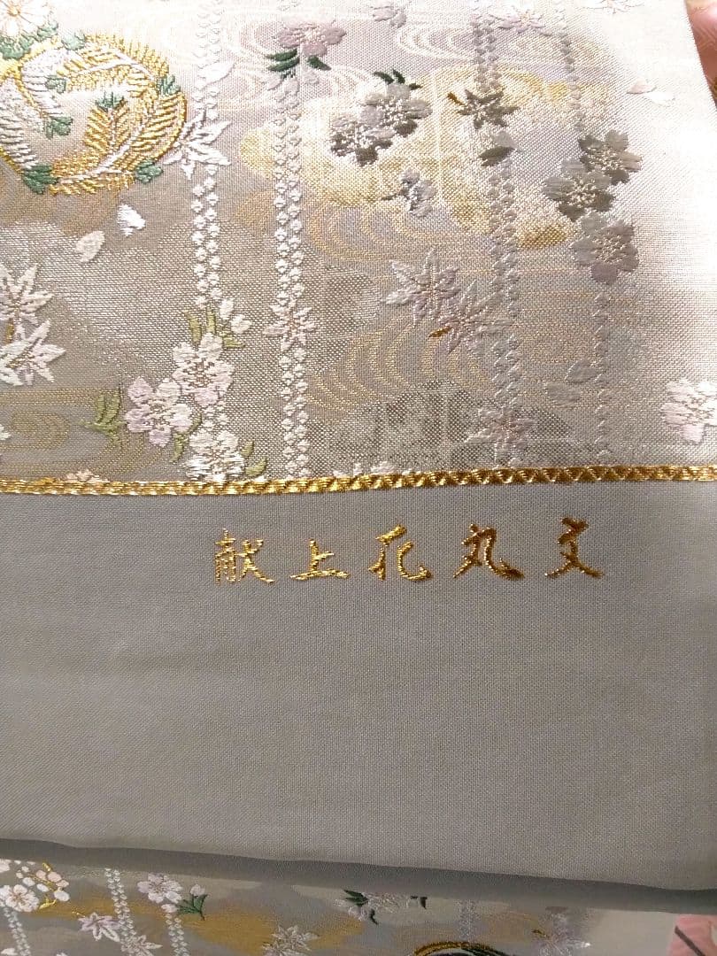 振袖フルセット、正絹振袖、成人式、帯揚げ、帯締め、西陣袋帯、長襦袢