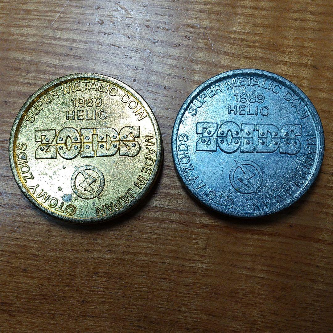 ゾイド メダル 「ウルトラザウルス」  ゴールド&シルバー 2個セット