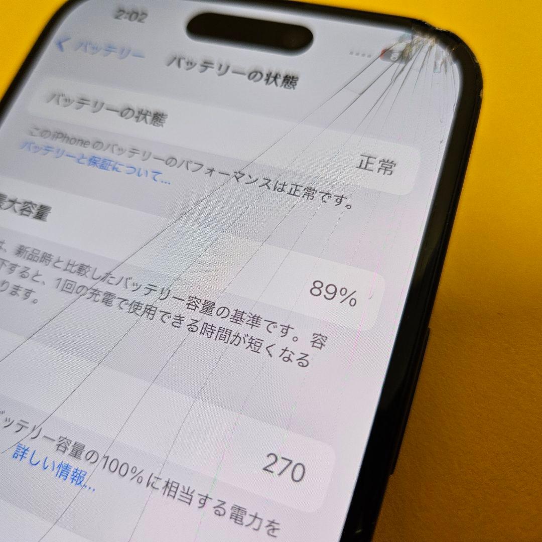 訳あり iPhone 15 128GB｜24時間以内発送!