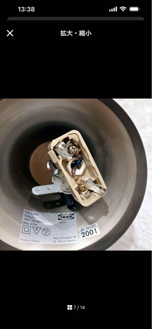 【廃盤・希少】IKEA イケア テルビーン ペンダントライト ペンダントランプ