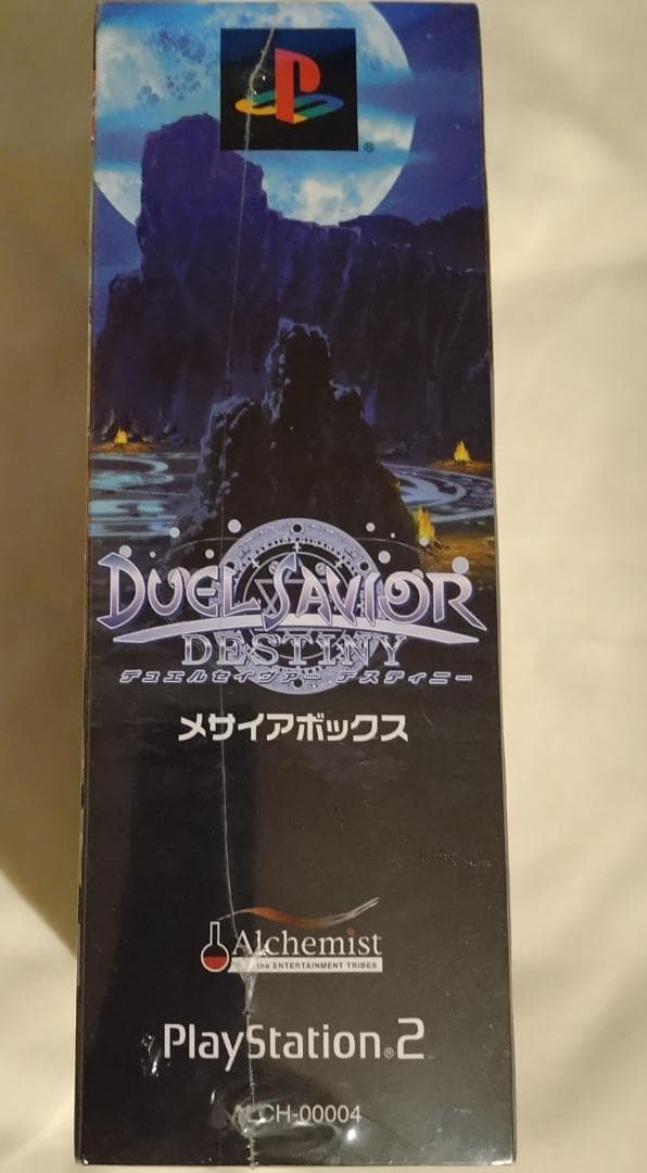 【未開封】デュエルセイヴァー デスティニー メサイアボックス