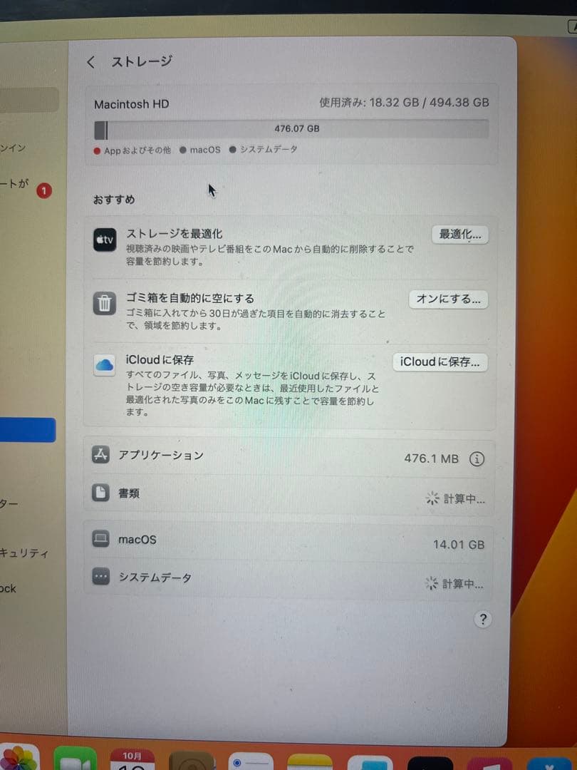 MacBook Air M1 2020モデル