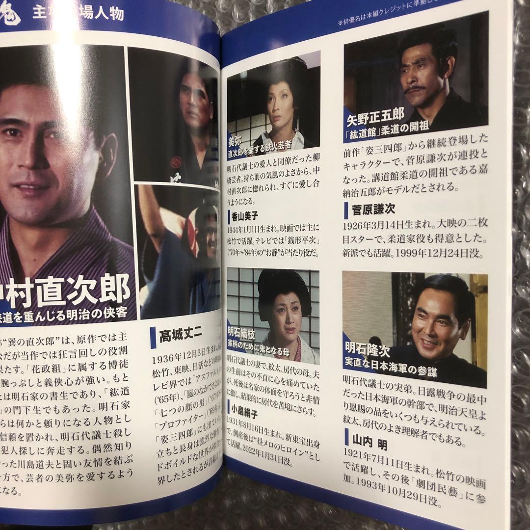 昭和の名作ライブラリー 第136集 闘魂 コレクターズDVD〈5枚組〉