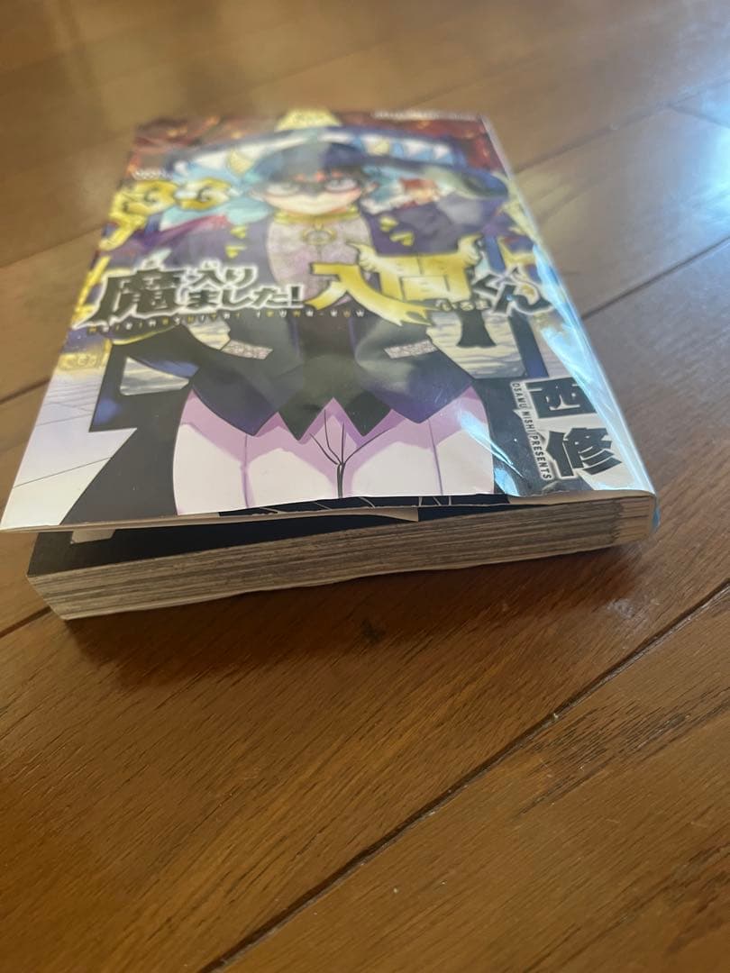 魔入りました! 入間くん（１〜40巻＋２冊、全巻セット）