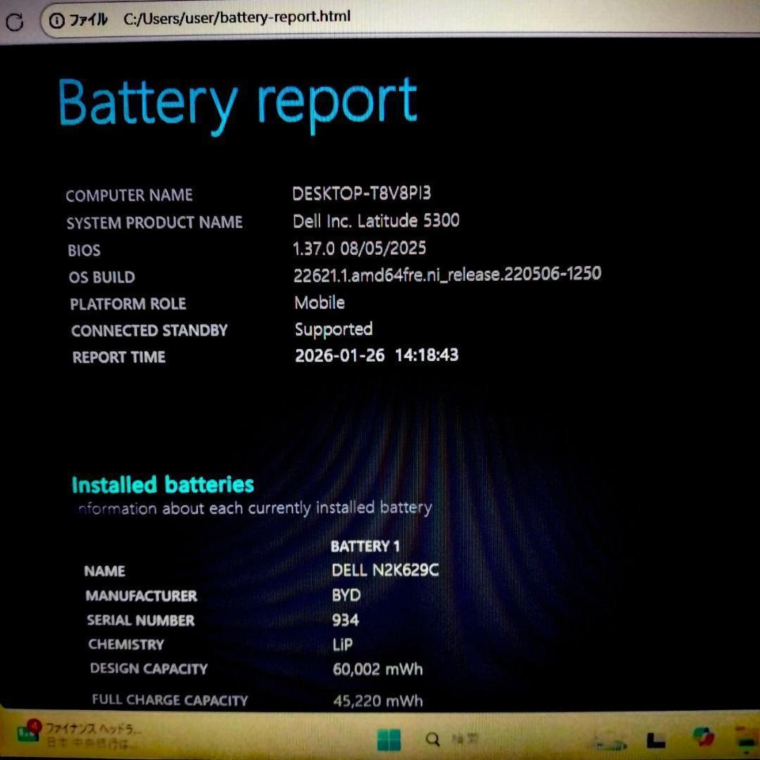 DELL★Latitude 5300 第8世代i5 8G 256G Win11