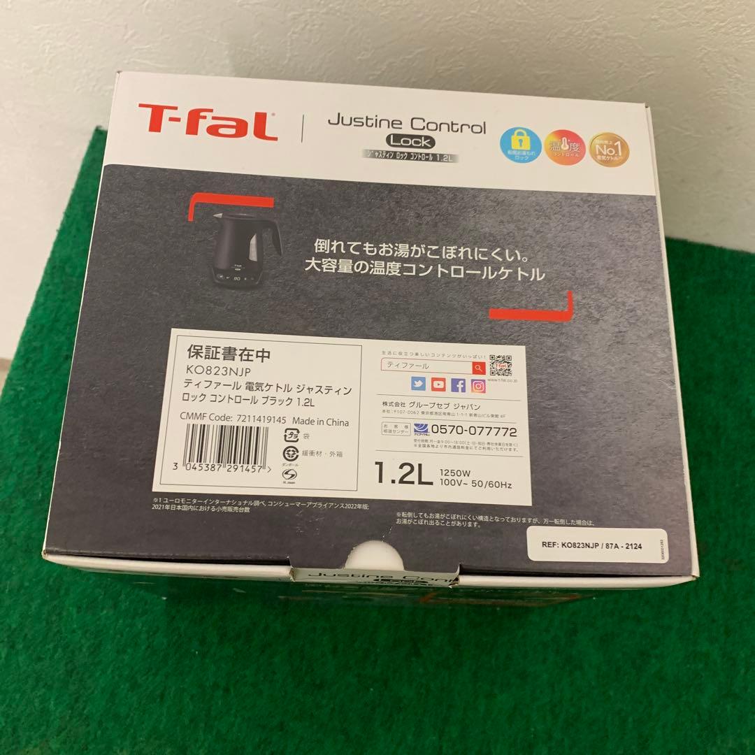 ⭐︎T-fal ジャスティン ロック コントロール 1.2L ブラック