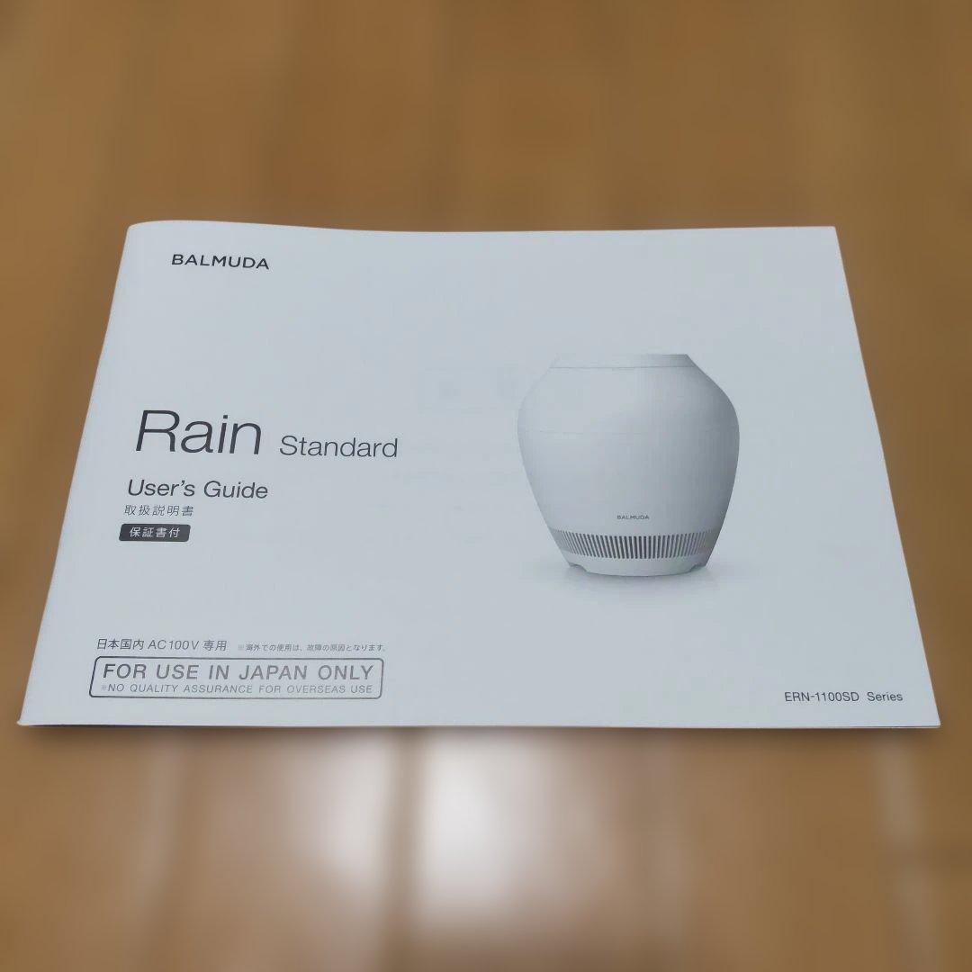 【美品】BALMUDA Rain ERN-1100SD-WK 気化式加湿器