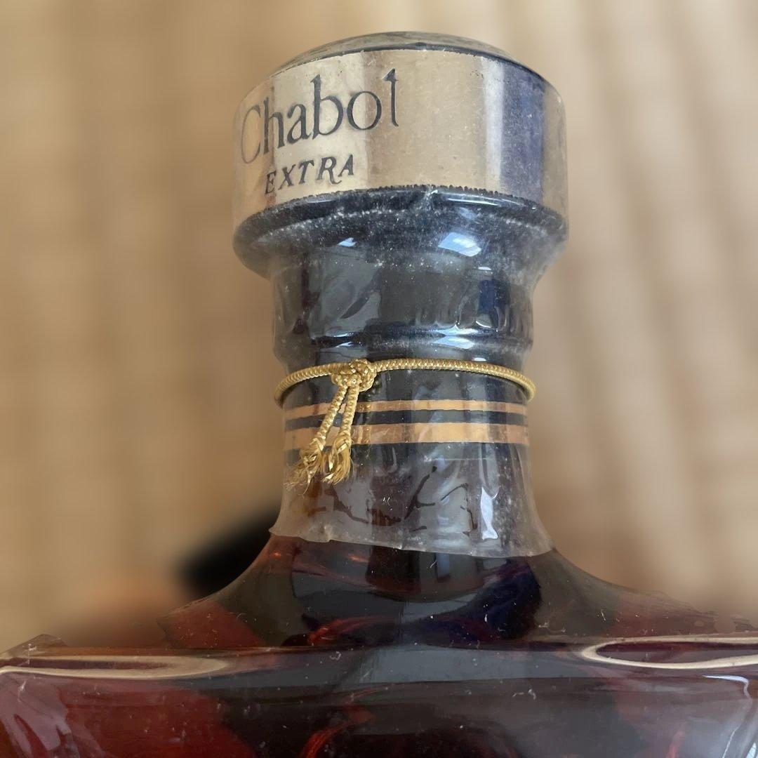 【未開栓】chabot シャボー エクストラ アルマニャック ブランデー 箱付き