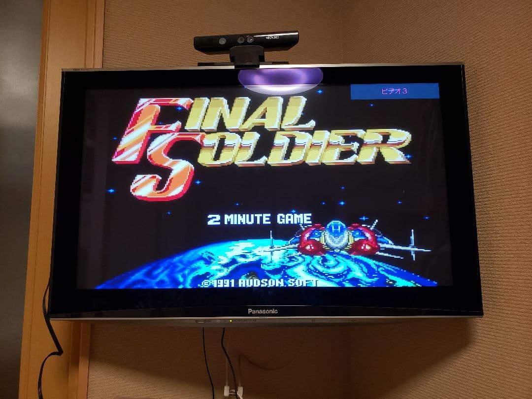 【限定版】ファイナルソルジャー