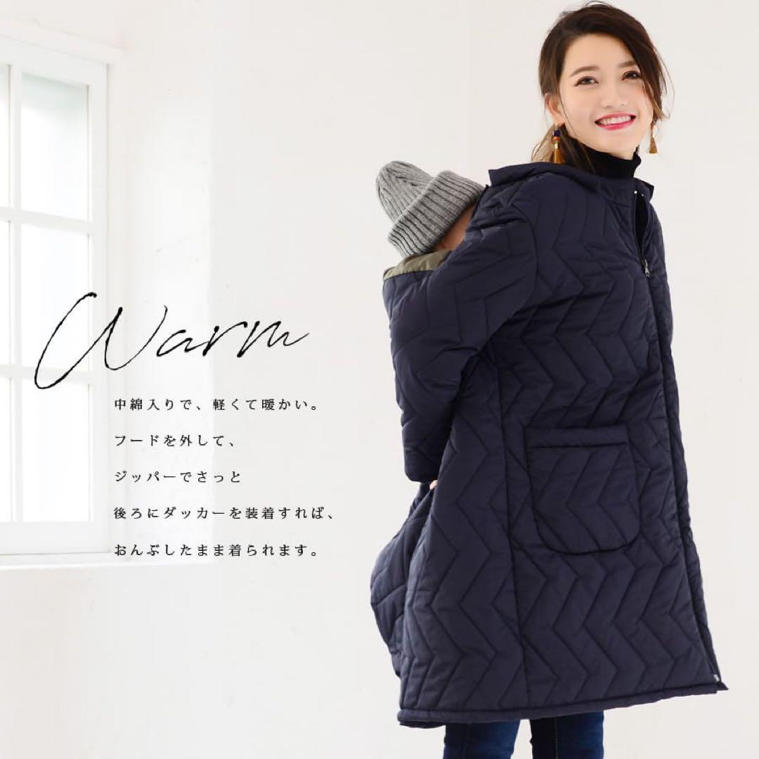 美品　milktea マタニティ　中綿　コート　抱っこ