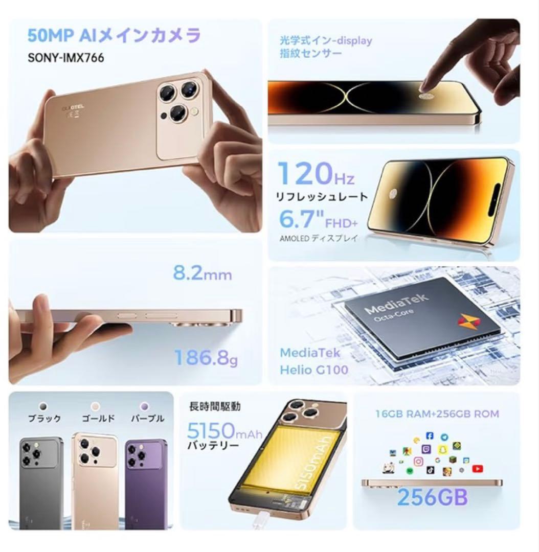 スマートフォン本体 Oukitel P1 Pro 16GB+256GB