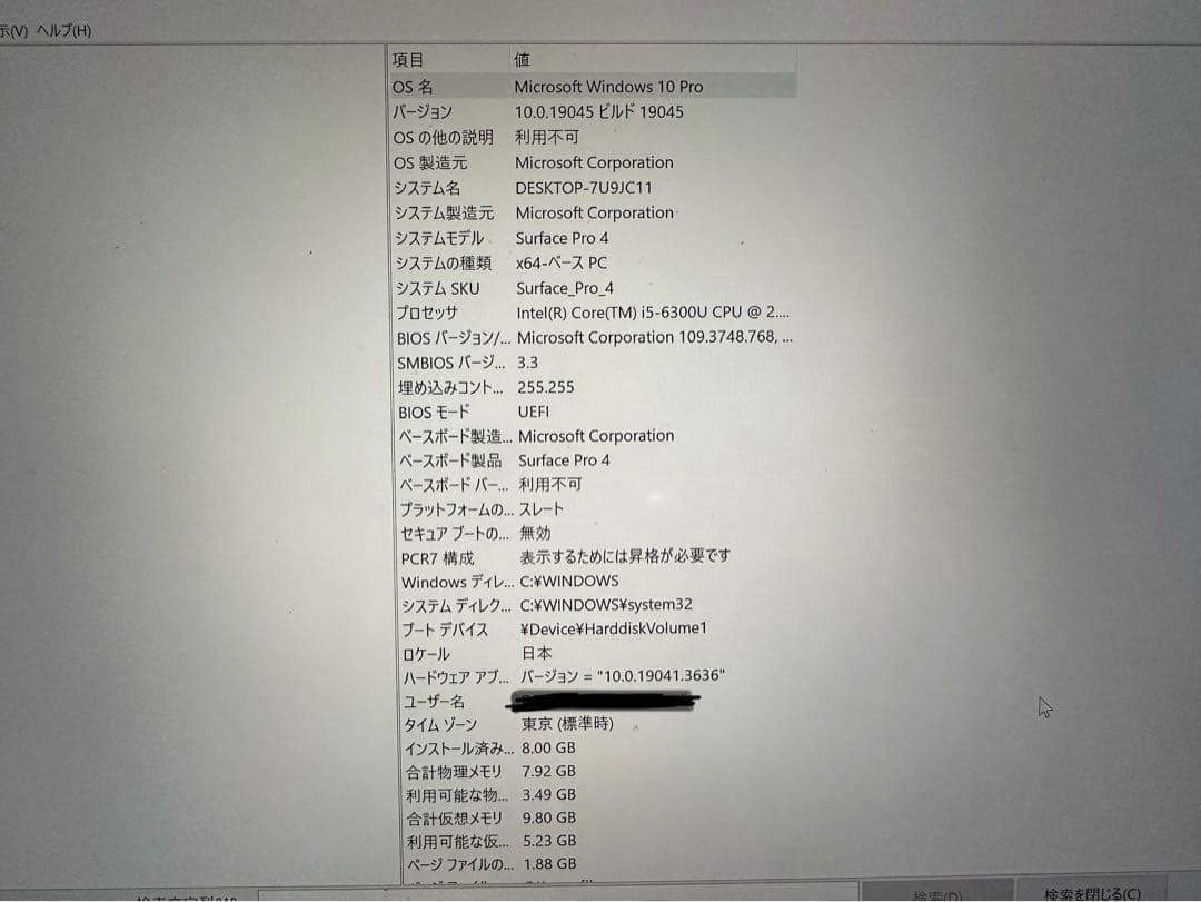 Windowsタブレット本体 Microsoft Surface Pro4
