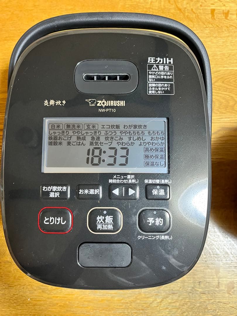 Zojirushi NW-PT10 炊飯器　着払い　専用品