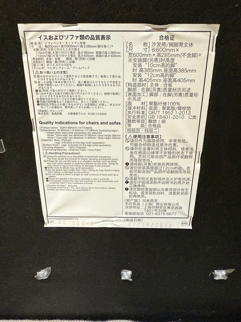 無印良品　ソファベンチ　オットマン　カバー付　グレー ファブリック