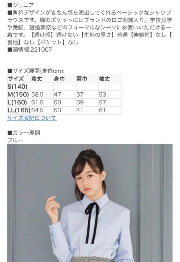 tomsak ポンポネットジュニア　フォーマル4点セット　150 面接用