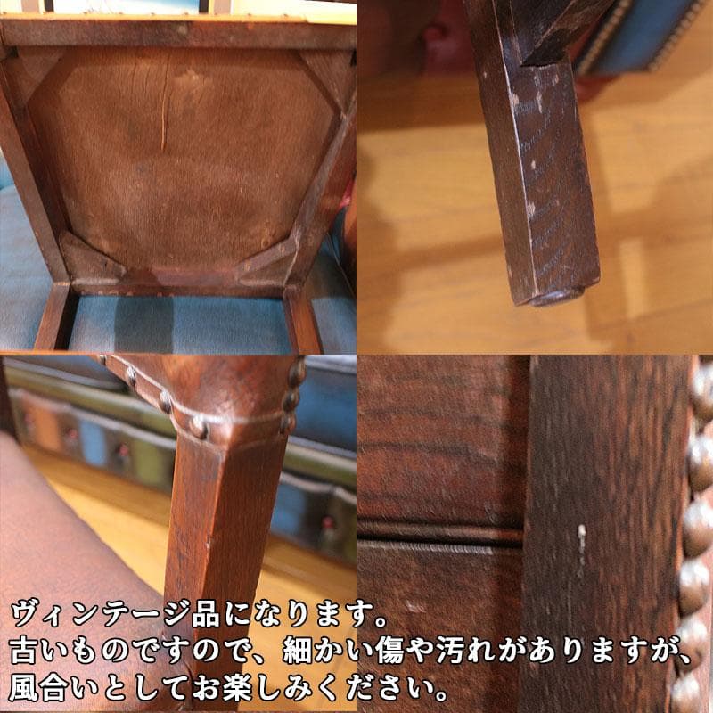 ヴィンテージ ダイニングチェア 椅子 レトロ アンティーク 113-044