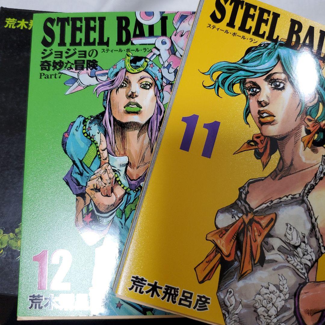 STEEL BALL RUN ジョジョの奇妙な冒険 Part7