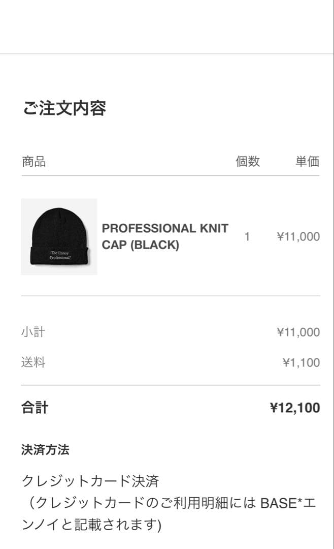 ENNOY KNIT CAP ブラック　ビーニー