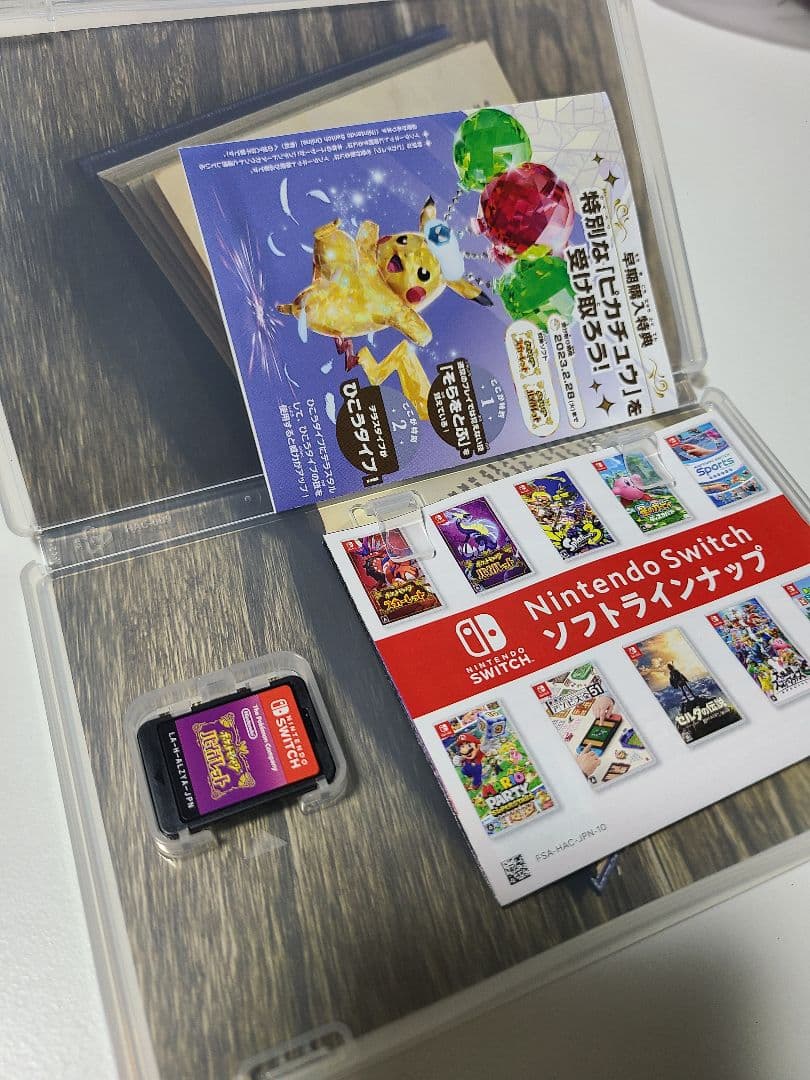 任天堂 スイッチ ソフト ポケモン スカーレット バイオレット 2点set