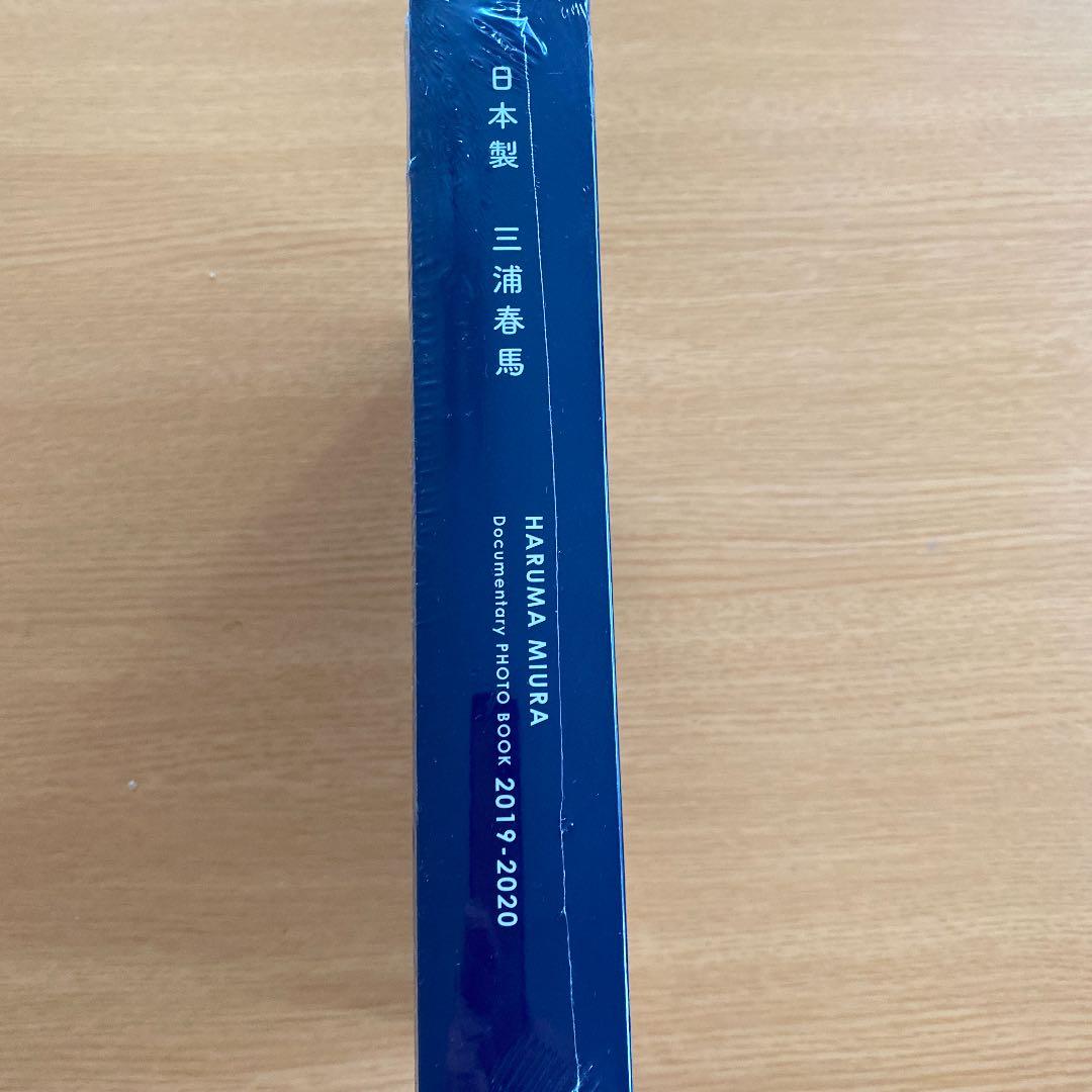 三浦春馬日本製+Documentary PHOTO BOOK 2019-2020